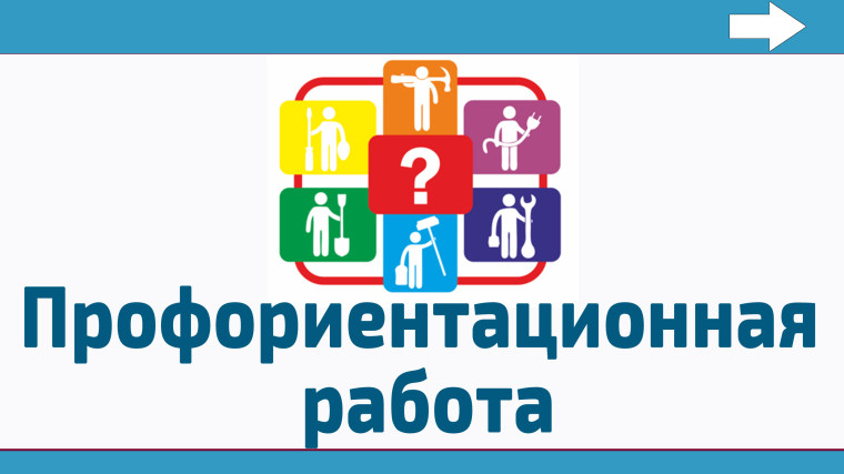 Профориентационная встреча обучающихся 10-11-х классов с представителями ФКУ ИК-7 ГУФСИН России.