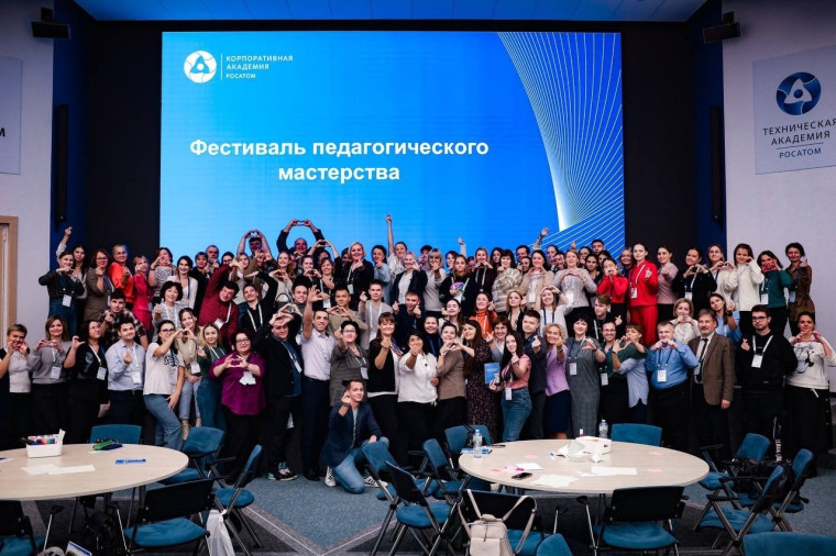 Фестиваль Педагогического Мастерства.