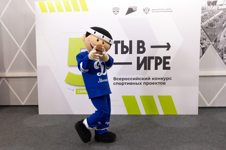 Пятый сезон всероссийского конкурса спортивных проектов «Ты в игре».