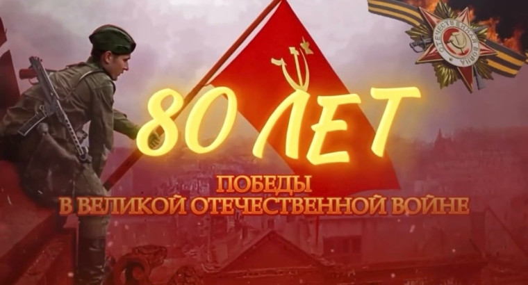 ДЕНЬ ПОБЕДЫ!.